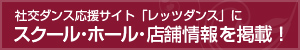 店舗掲載について