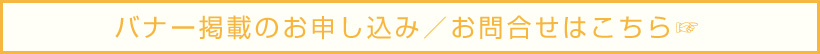 今すぐ申し込む